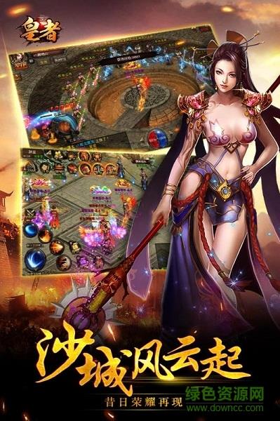 皇者手游九游版  v1.0.0图2