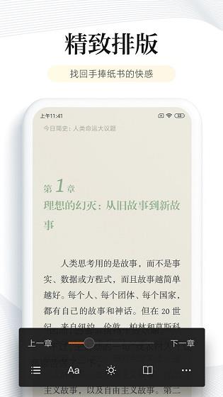 阅读海量小说  v6.3.9.1图2