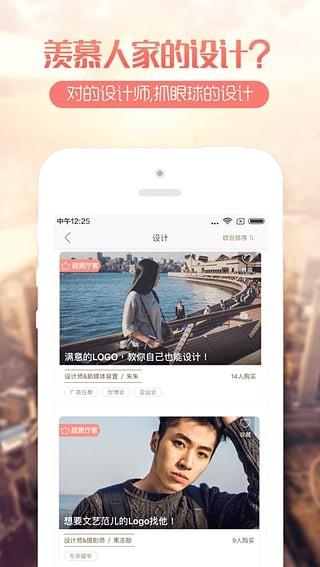 厅客  v2.3.1图3