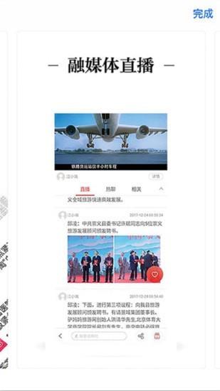 掌上贵溪  v1.0.7图3