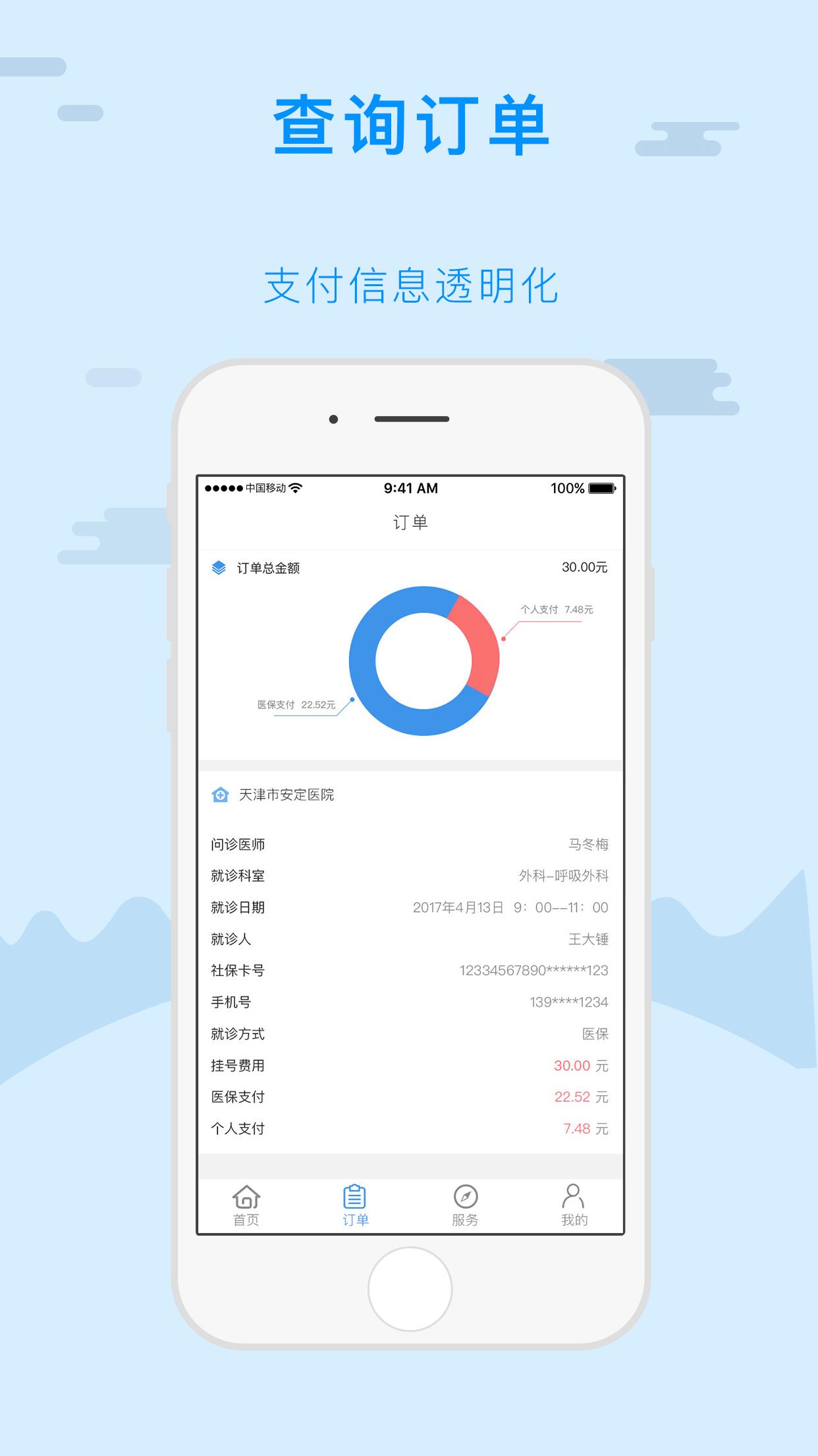 金医宝  v5.8.6图4