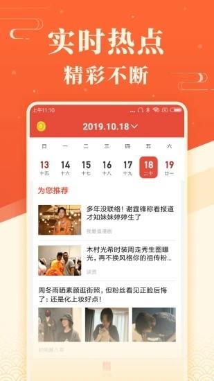 蜻蜓日历  v2.1.0图3