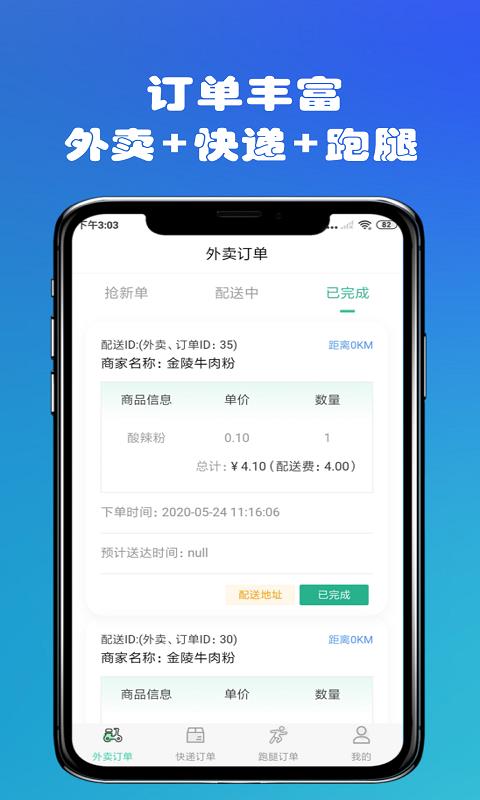 冰屋众包  v1.1.0图4