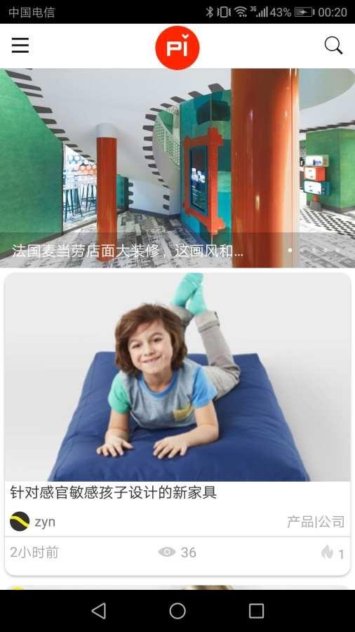 设计癖  v3.4图1