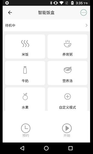 腾宝益  v1.0图2