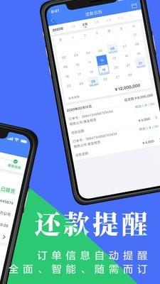 新运力  v1.3.0图5