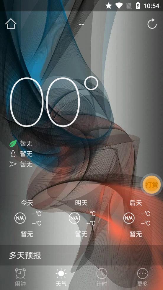 第一闹钟  v1.2.0.2图2