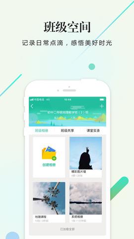 校信  v5.2.0图4