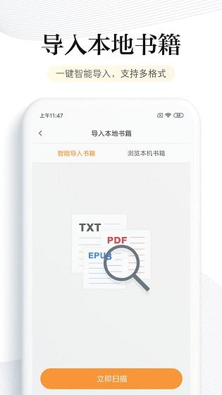 阅读海量小说  v6.3.9.1图1