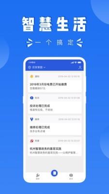 巨安家园  vbuild20190927_1.0.6图1