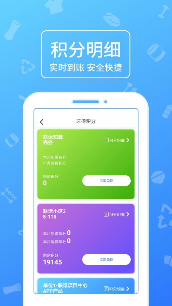 分好啦  v7.4.2.0图5