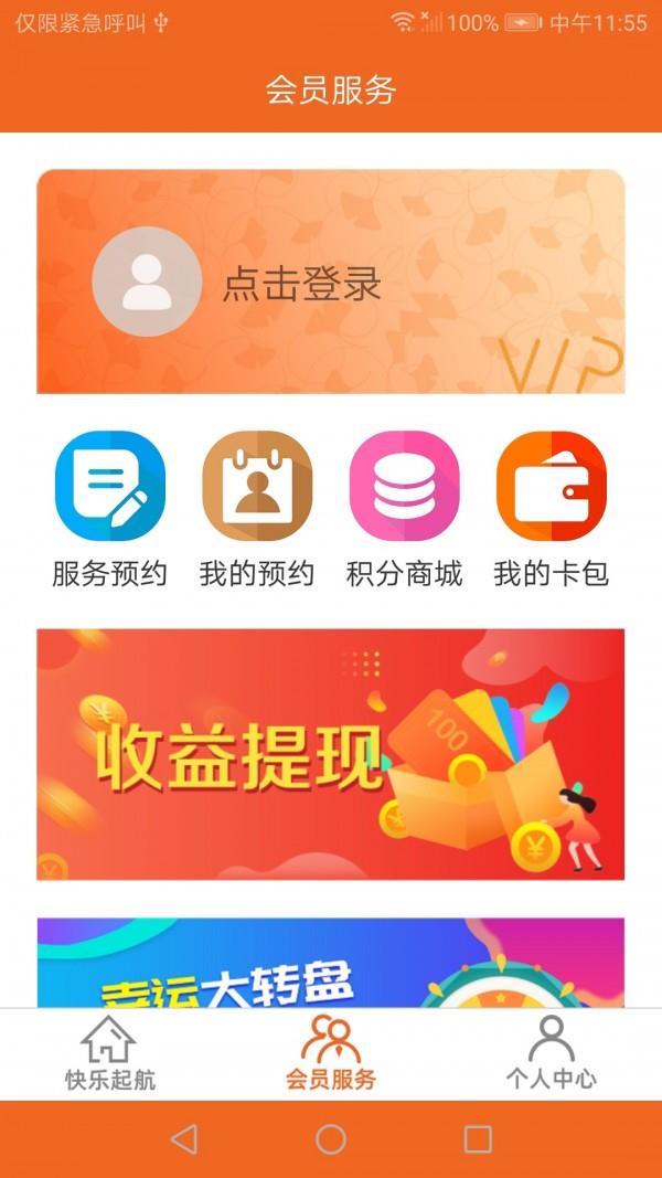 颐养乐福  v4.0.4图2