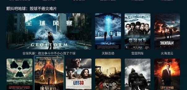 电视家浏览器手机版  v5.0.1.1图2