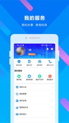晋来办  v2.3.7图4