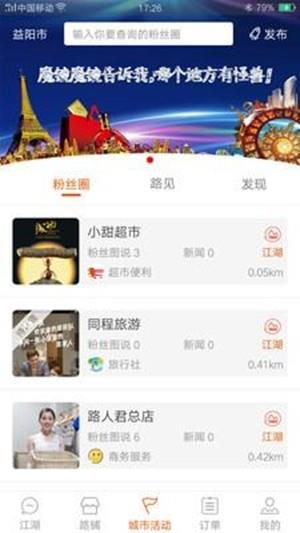 路人君  v1.35图1