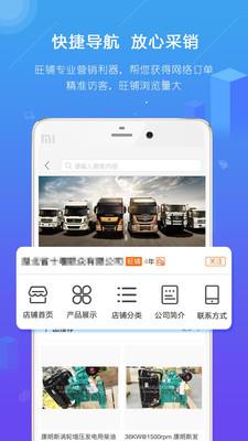 汽配人  v2.7.0图5