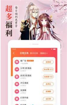 弱点漫画免费完整版  v4.1.18图3