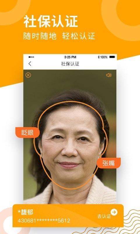 老来网  v8.2.0图1