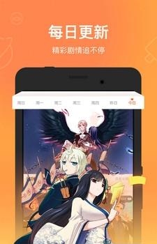 腾讯动漫旧版  v4.4.1图2