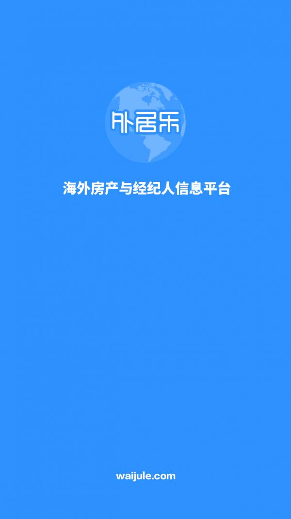 外居乐  v1.10.11图1