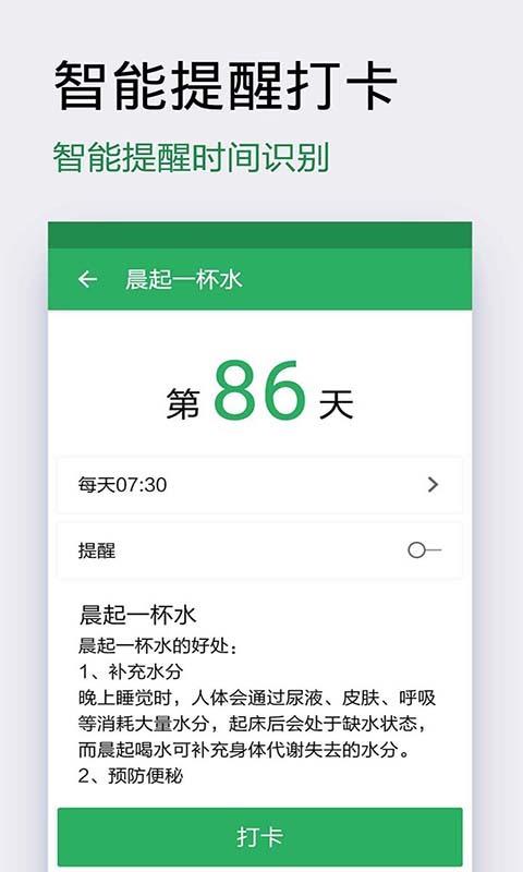 种子习惯打卡  v2.6图3