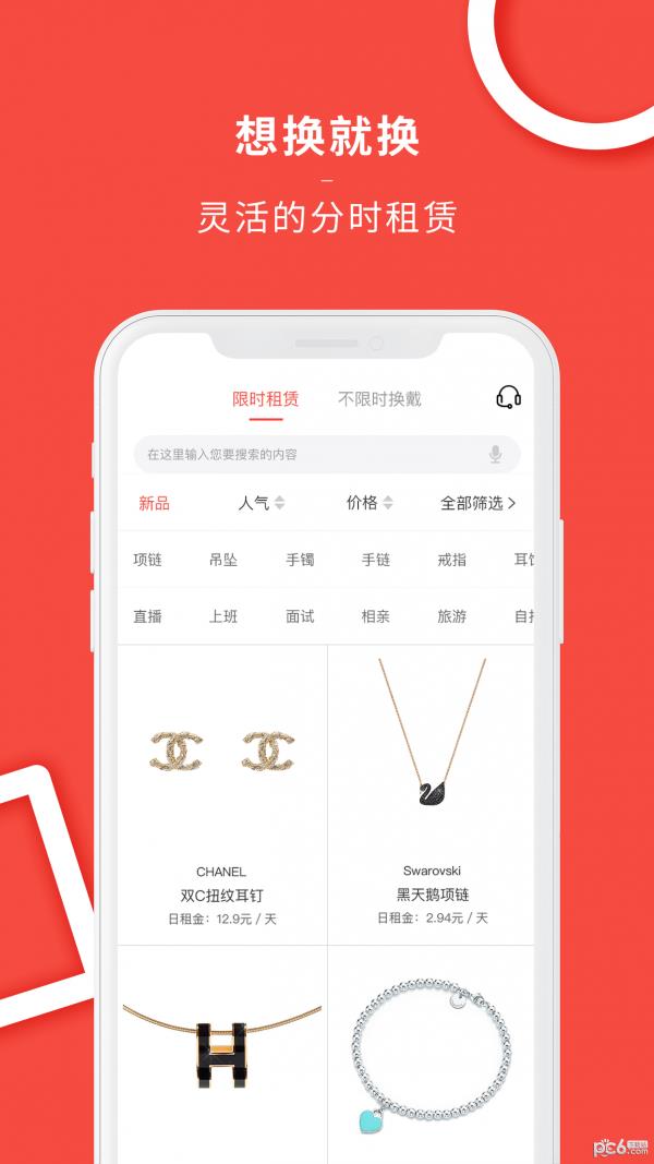 幸福纪  v2.1.7图3