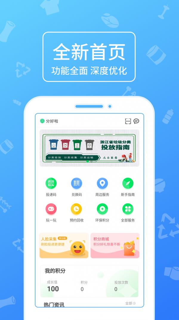 分好啦  v7.4.2.0图2