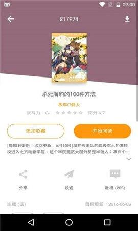 卡布卡漫画大全2021最新版  v5.1.1图3