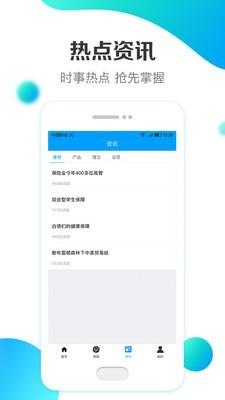 缘源保  v1.0.9图3