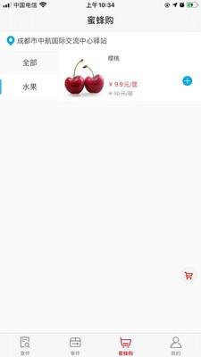 蜜蜂驿站  v1.0.0.0图1