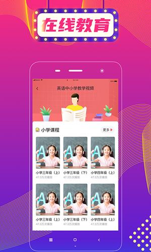 稍曼社区  v1.0.3图4