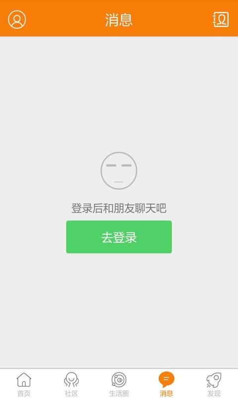 奉节生活网  v5.1.3图3