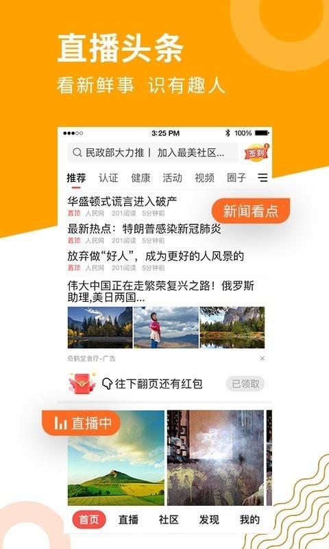 老来网  v8.2.0图2