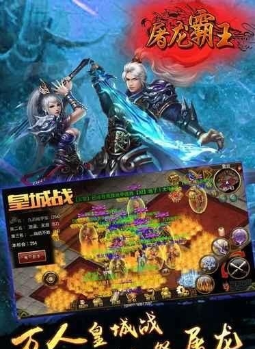 屠龙霸王官方版  v1.1图3