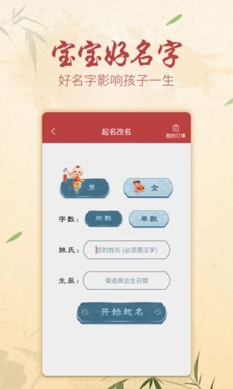 方圆艺术签名设计  v2.1.0图3