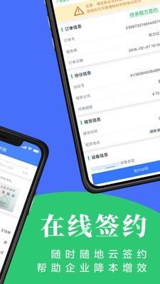 新运力  v1.3.0图2