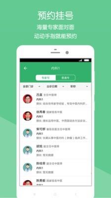 智慧同德  v2.6.8图2