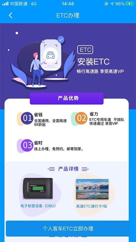 新e畅  v3.3.2图3