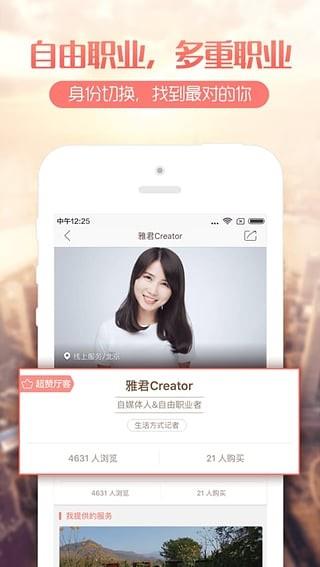 厅客  v2.3.1图5