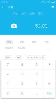 简洁记账  v4.8.8图5