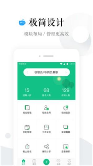 网赚招聘  v2.3.0图3