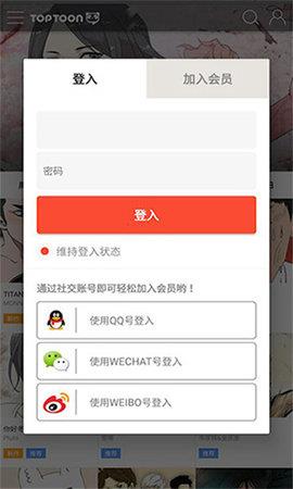 塔多漫画免费手机官网版  v1.0.8图2