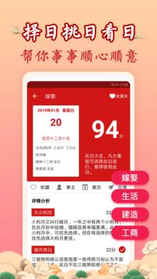 吉历  v7.5图5