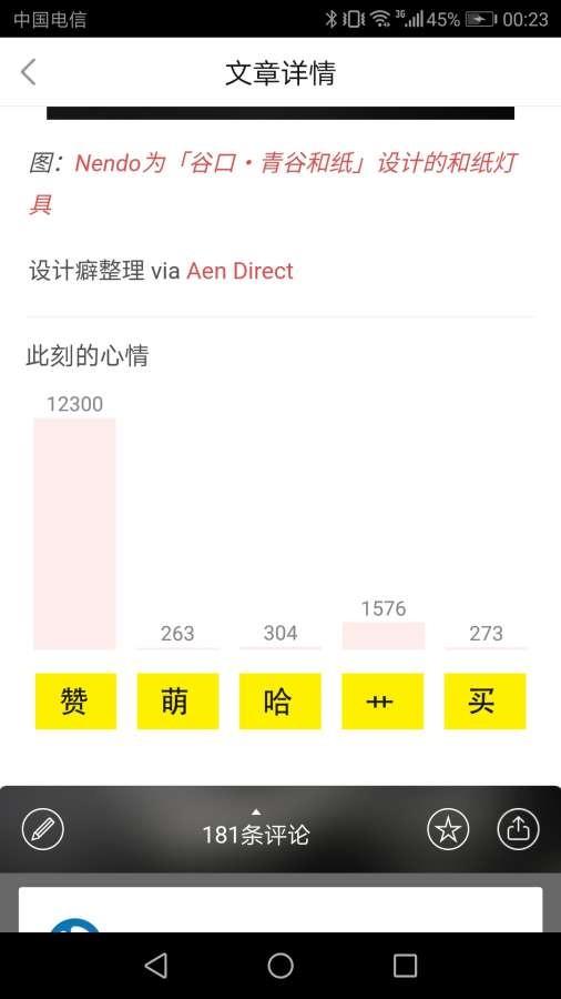 设计癖  v3.4图4