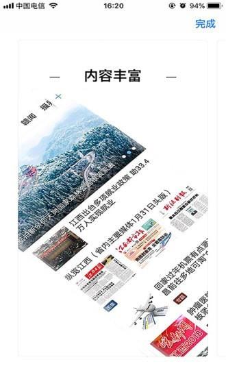 掌上贵溪  v1.0.7图1