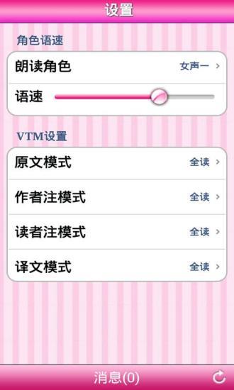 淑女听书屋  v2.05图4