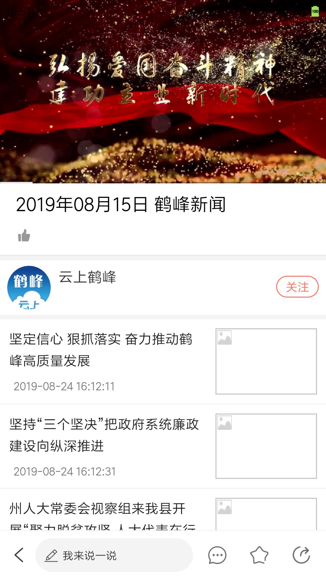 云上鹤峰  v2.2.3图5