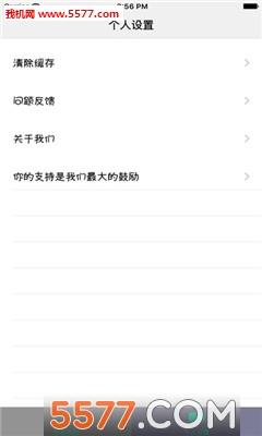 网易漫画2021最新版  v5.4.2图2