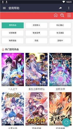 酷漫屋无广告版  v1.4.1图1