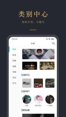 早安语录  v4.1.16图3